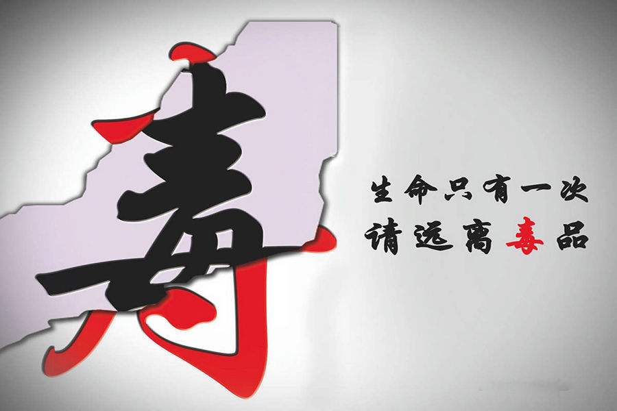 傳統(tǒng)毒品有哪些種類？