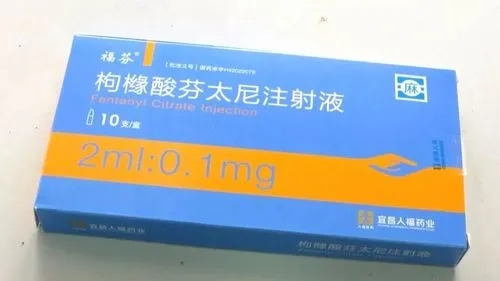 藥效是海洛因的幾十倍的芬太尼你知道嗎？